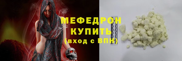 мяу мяу кристалл Вяземский